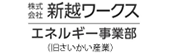 さいかい産業